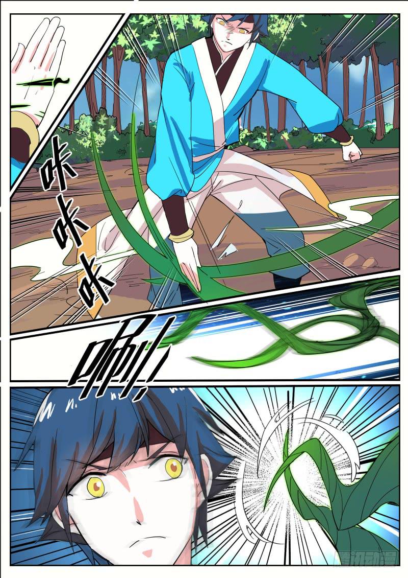 三十二、湫鲤的发现-第33话