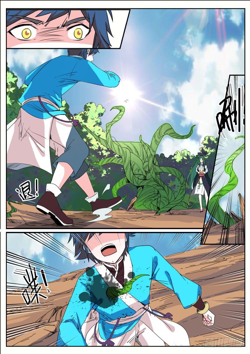 三十二、湫鲤的发现-第33话