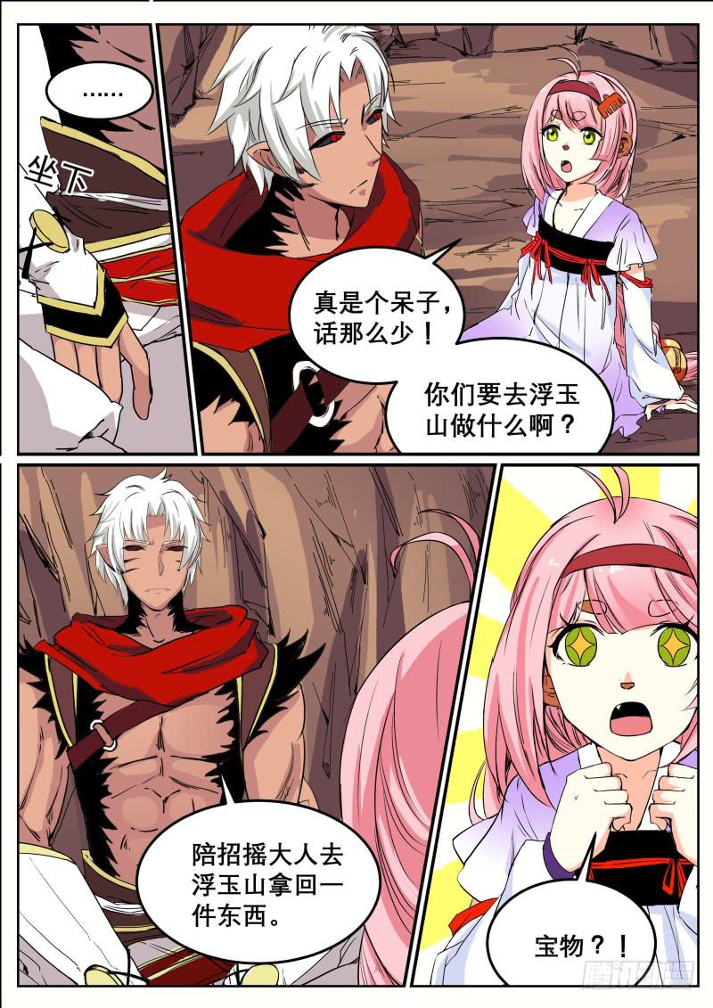 三十六、黄沙通道和双生子-第37话