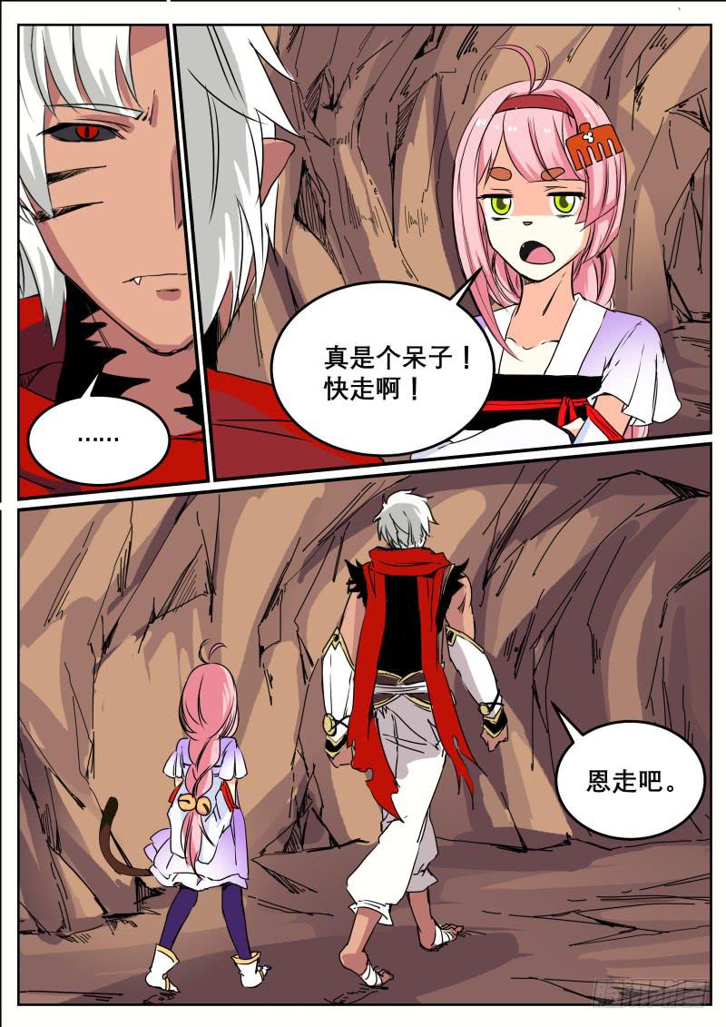 三十六、黄沙通道和双生子-第37话