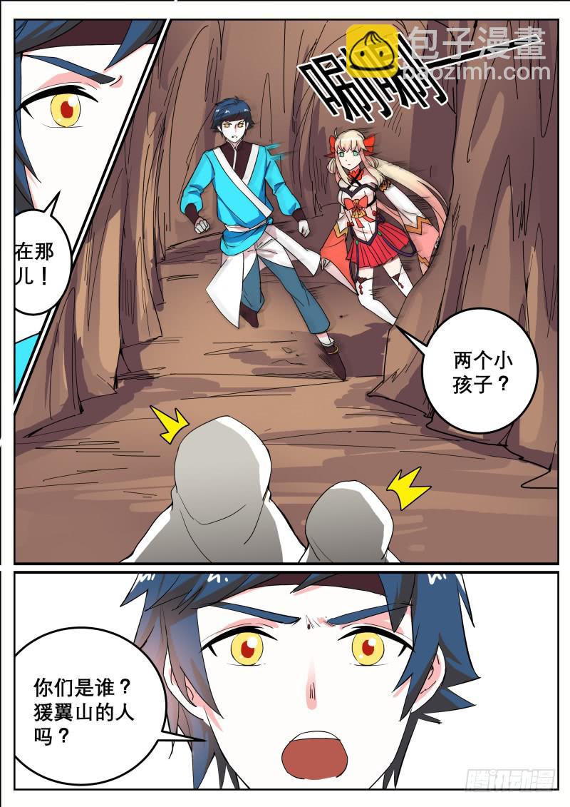 三十六、黄沙通道和双生子-第37话