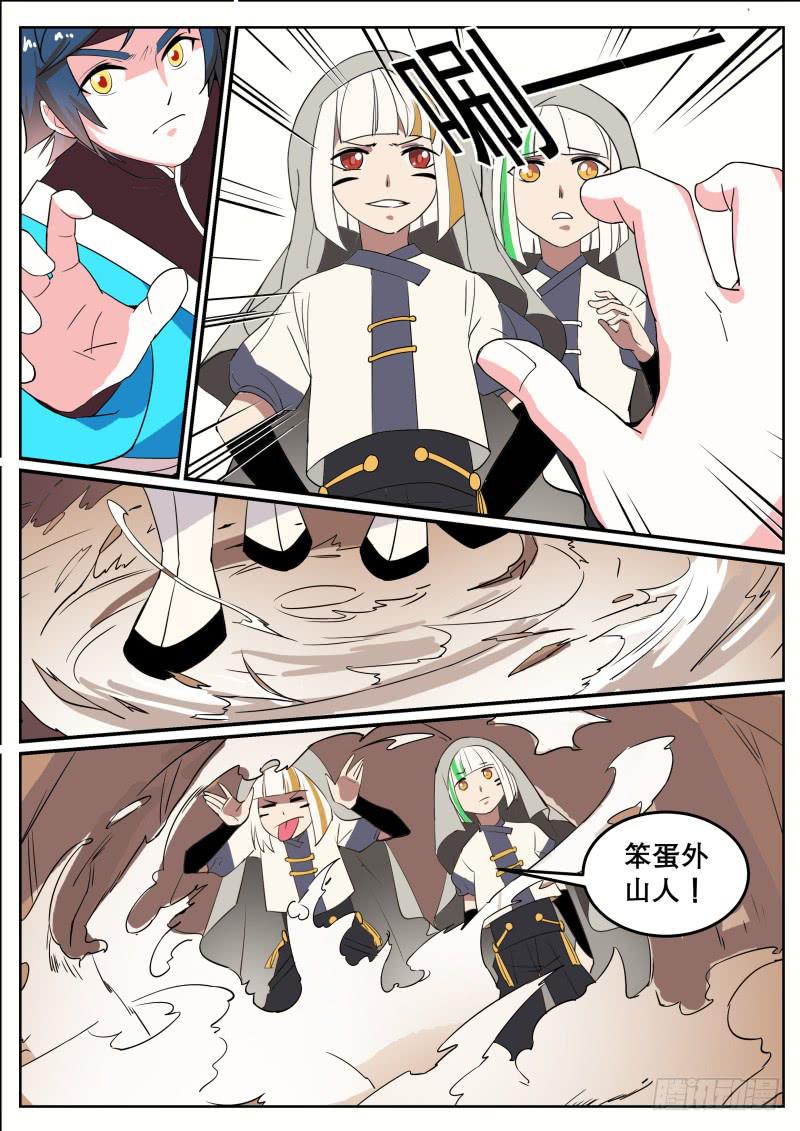 三十六、黄沙通道和双生子-第37话