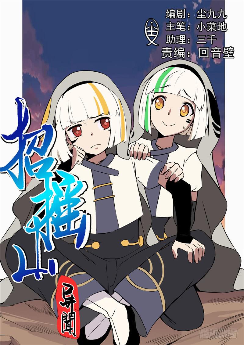 三十八丶沼泽潭-第39话