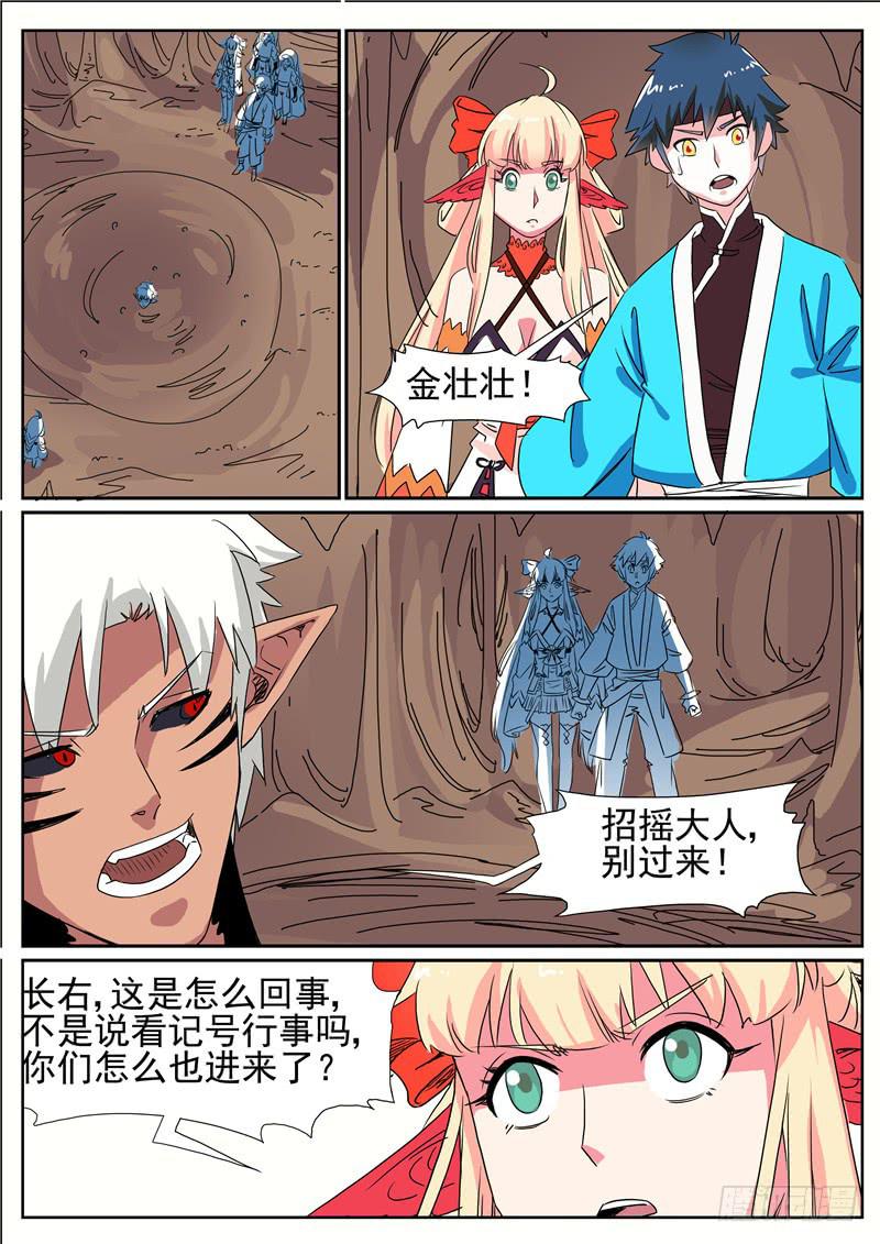 三十八丶沼泽潭-第39话