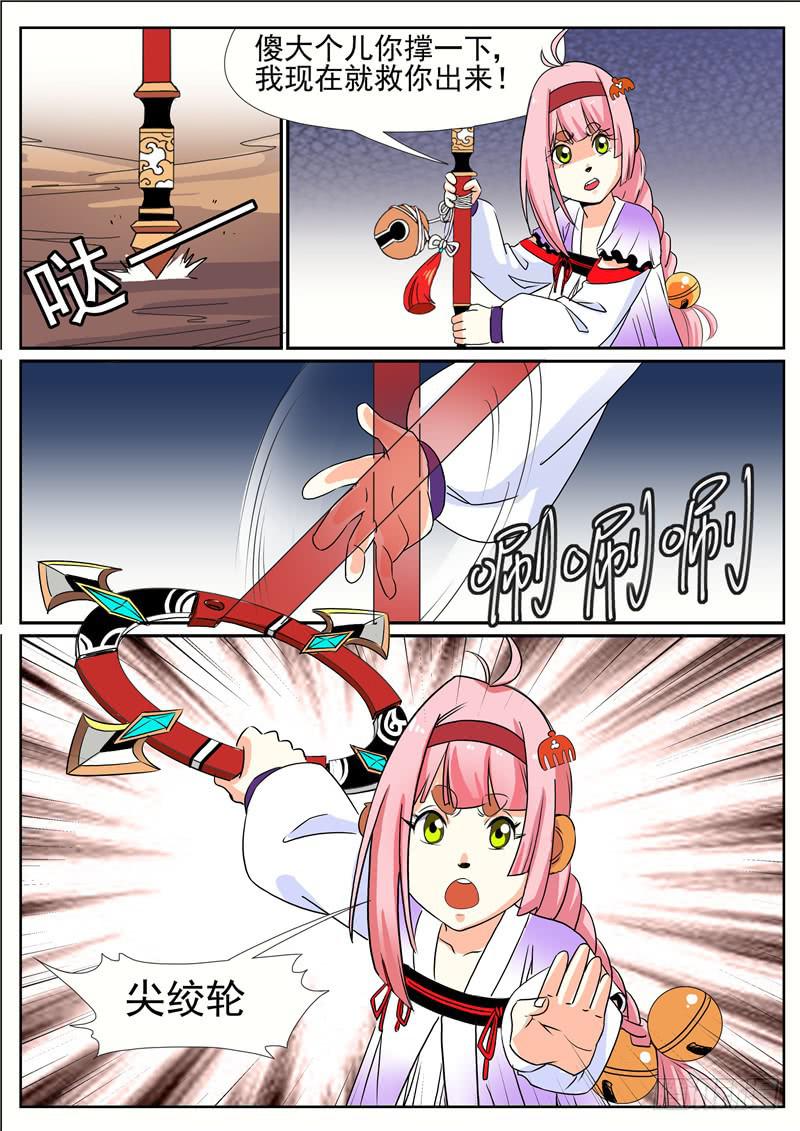 三十八丶沼泽潭-第39话