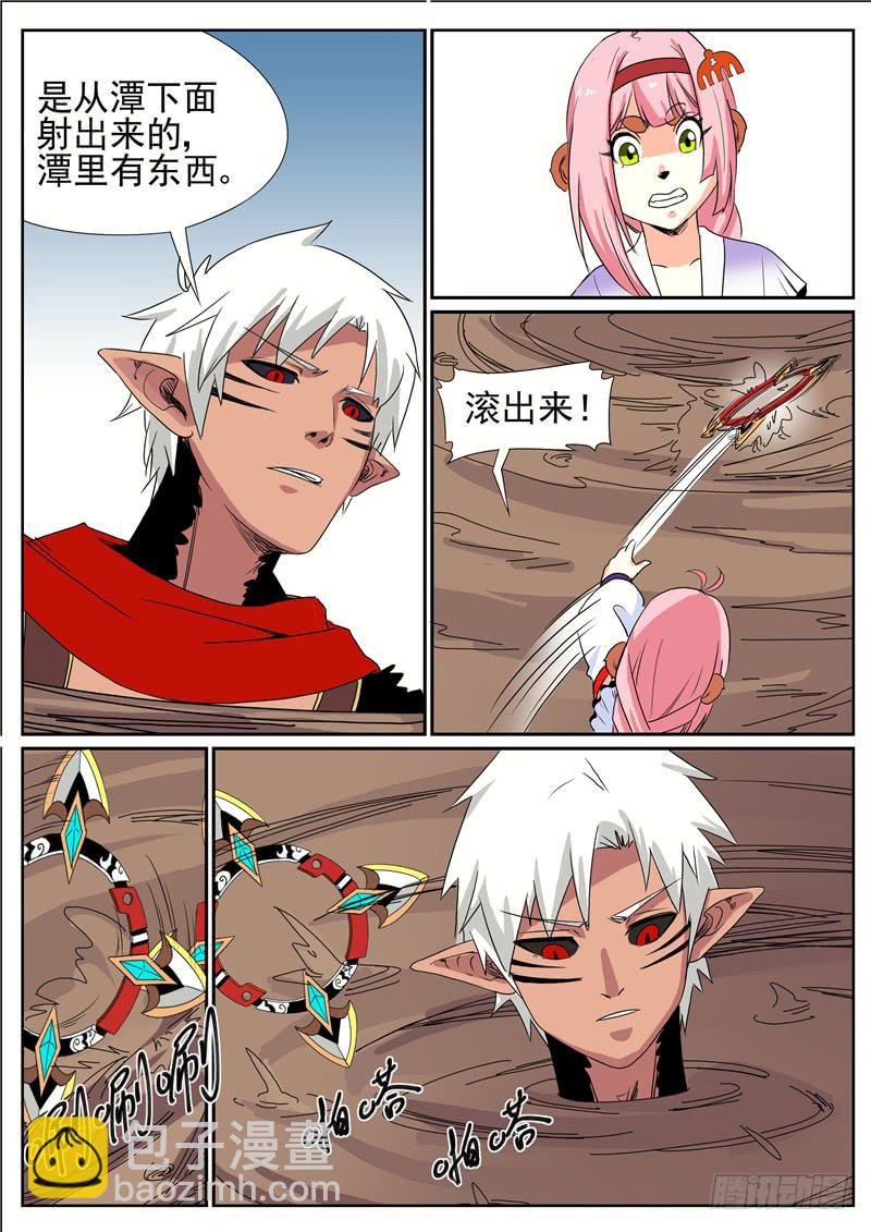 三十八丶沼泽潭-第39话