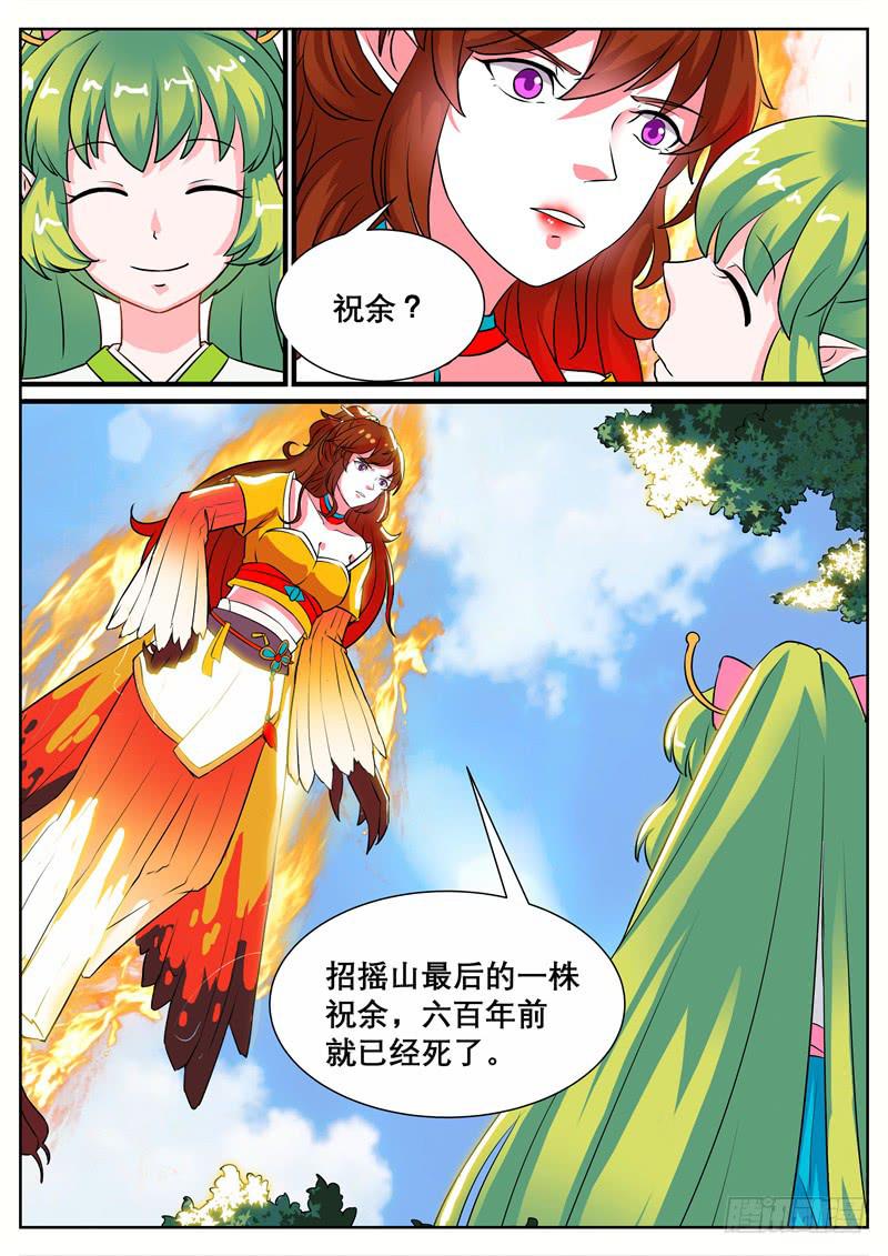 五、重伤与交易-第5话