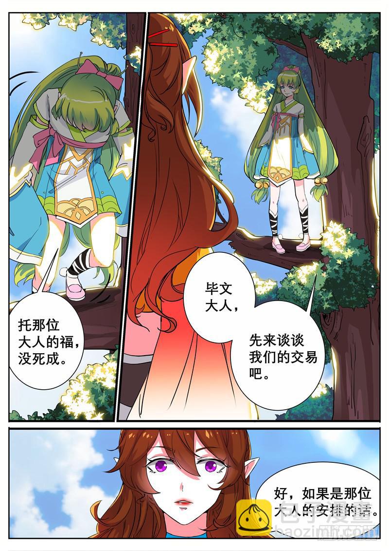 五、重伤与交易-第5话