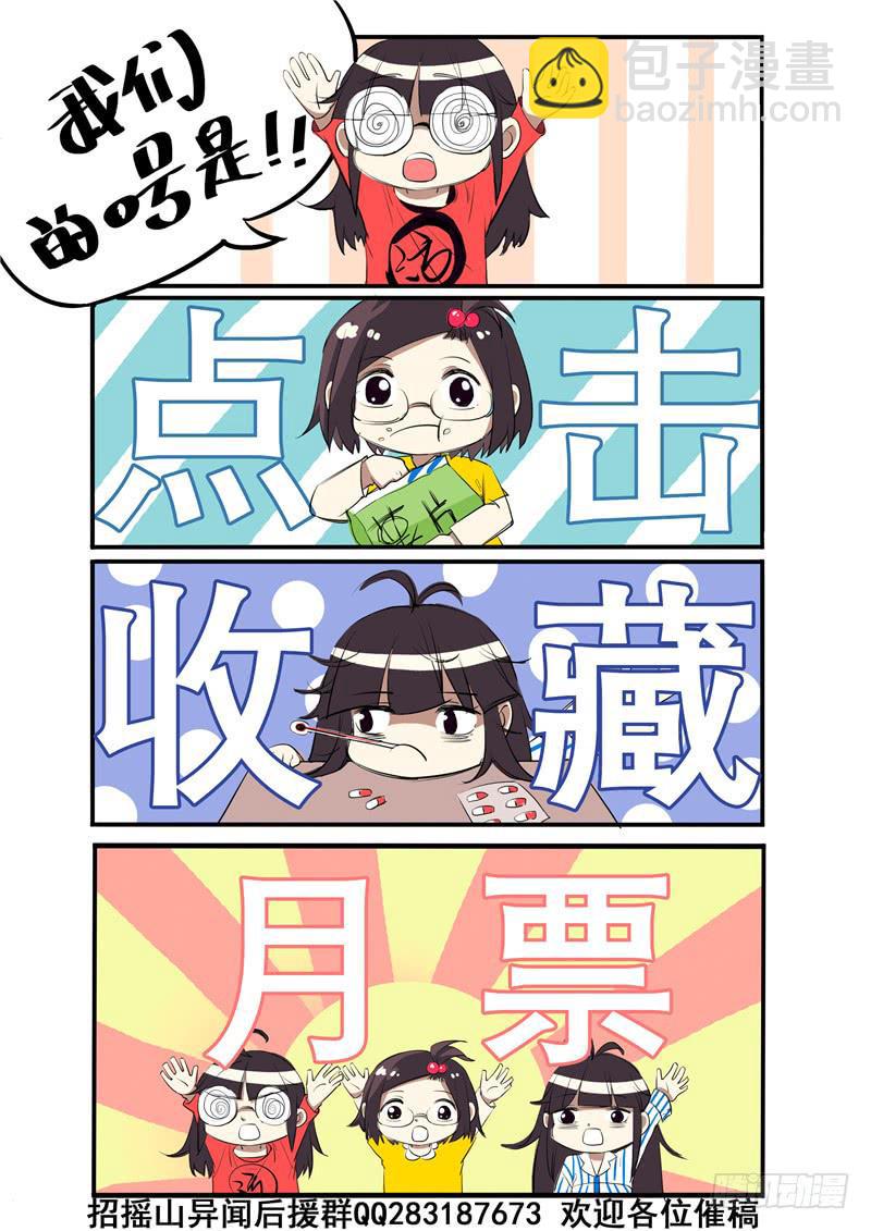 五、重伤与交易-第5话