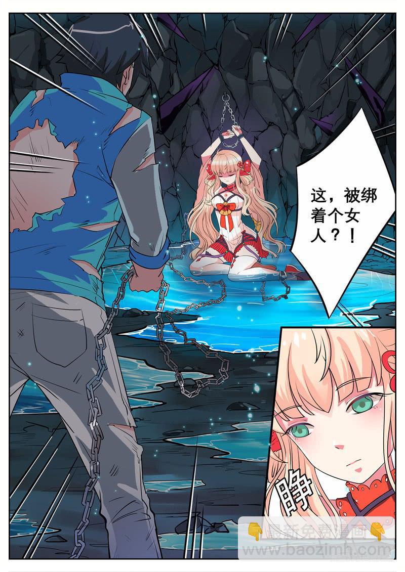 五、重伤与交易-第5话