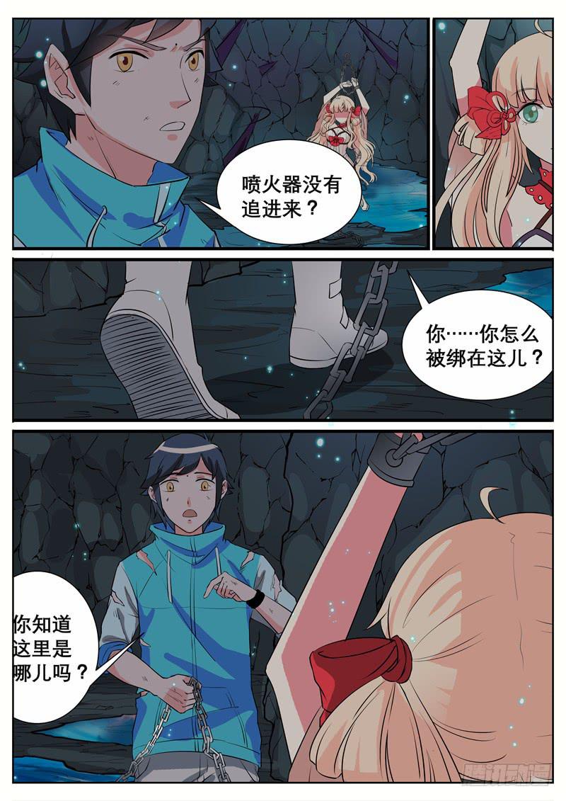 五、重伤与交易-第5话