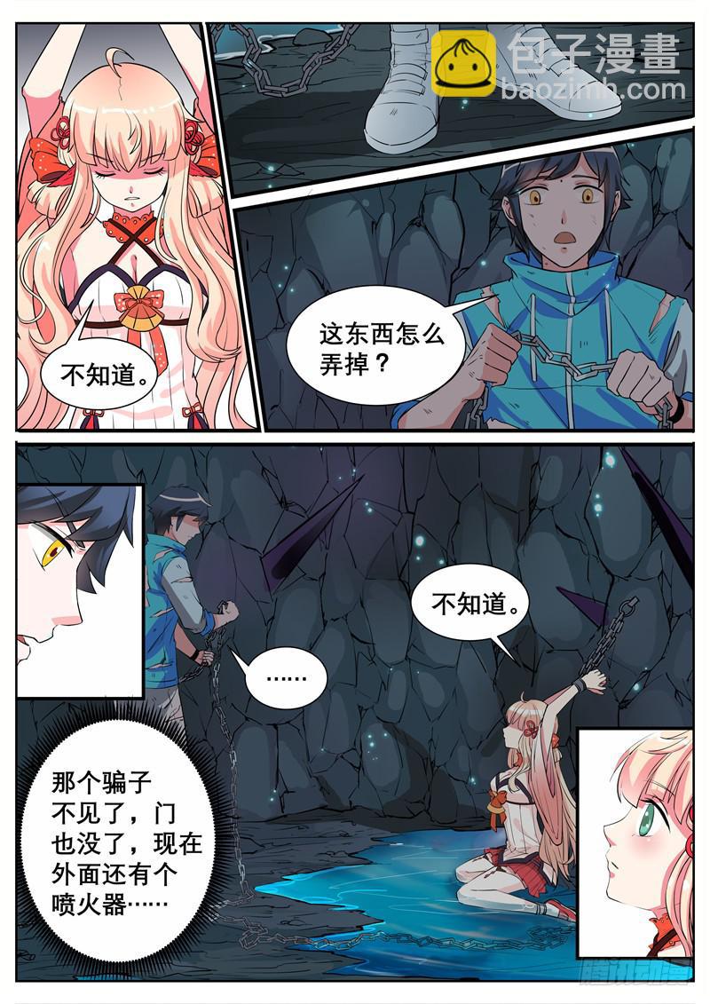 五、重伤与交易-第5话