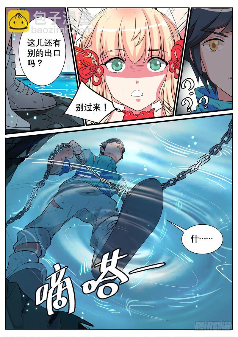 五、重伤与交易-第5话