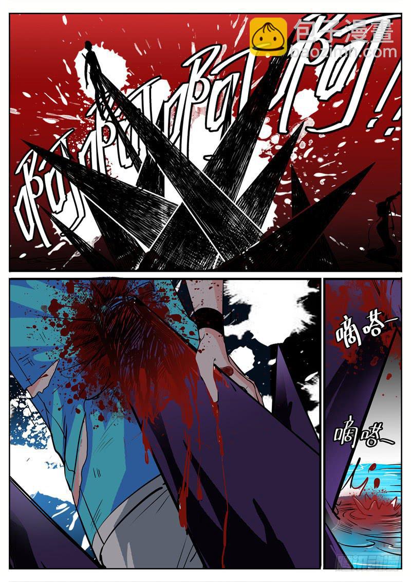 五、重伤与交易-第5话