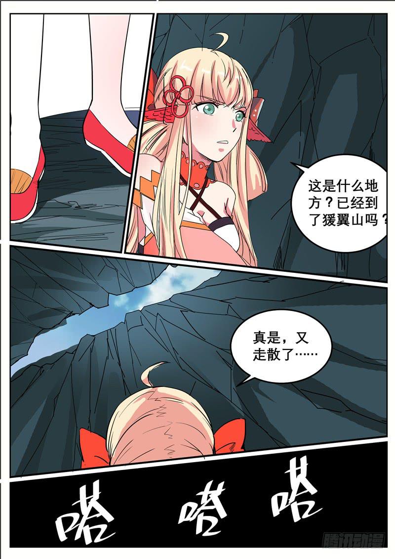 四十丶猨翼山到了-第41话