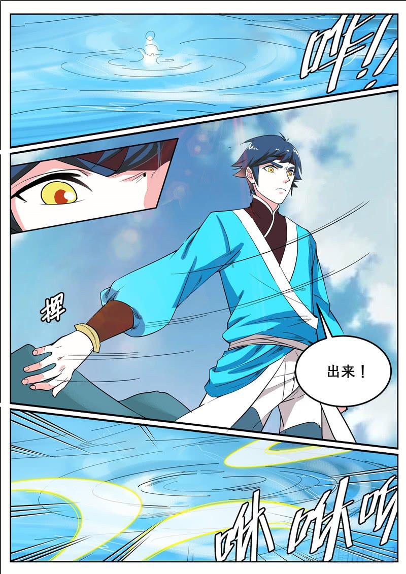 四十丶猨翼山到了-第41话