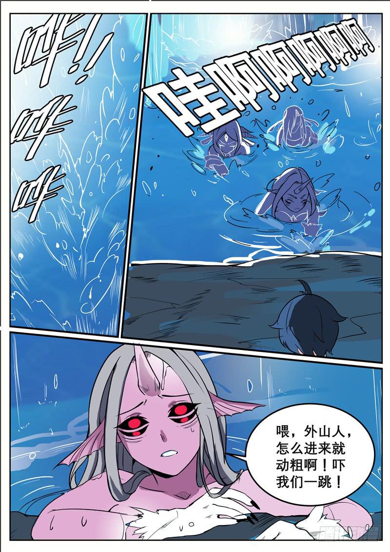 四十丶猨翼山到了-第41话