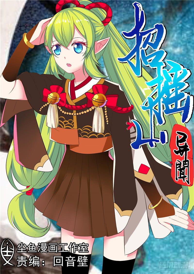 四十二丶幻水阵-第43话