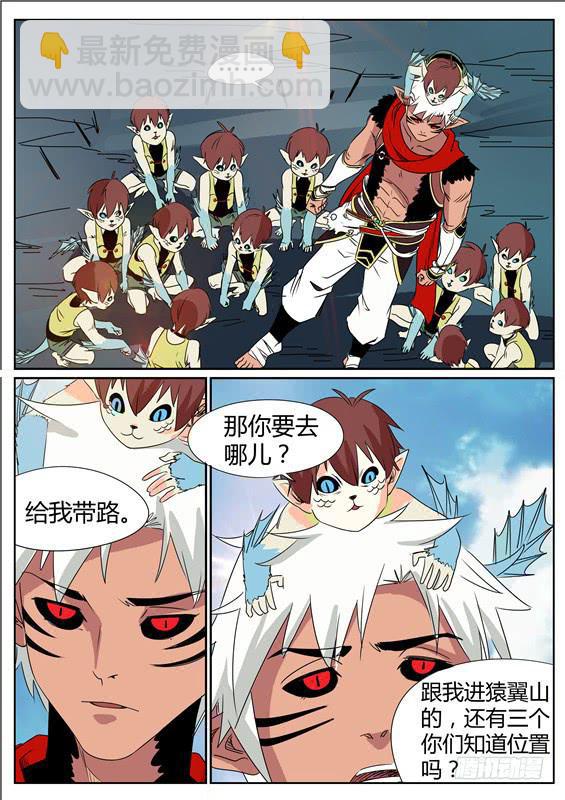 四十二丶幻水阵-第43话