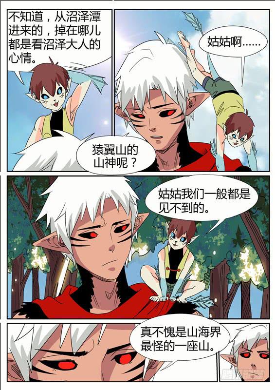 四十二丶幻水阵-第43话