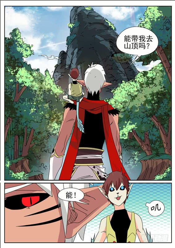 四十二丶幻水阵-第43话