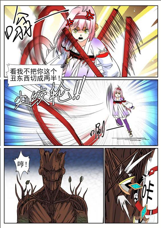 四十二丶幻水阵-第43话