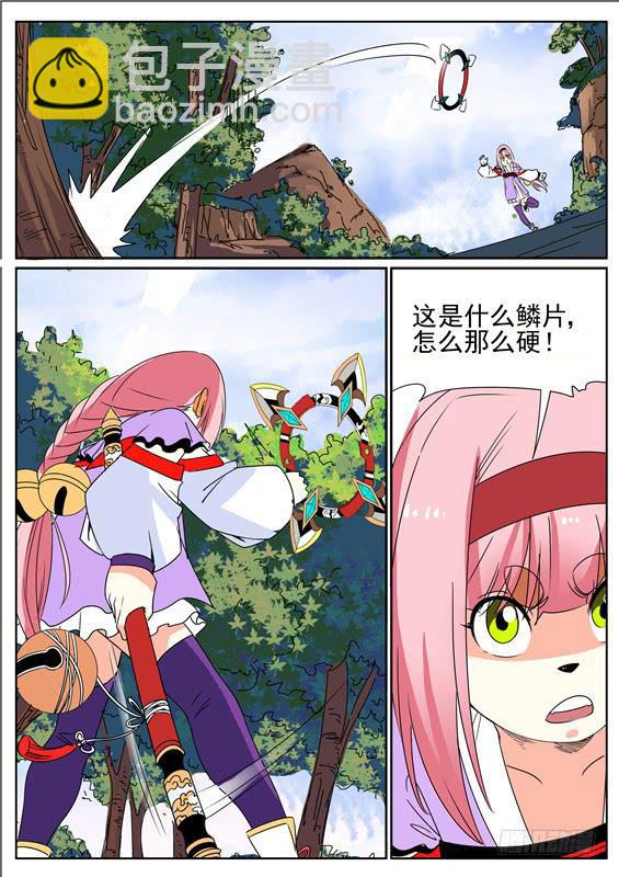 四十二丶幻水阵-第43话