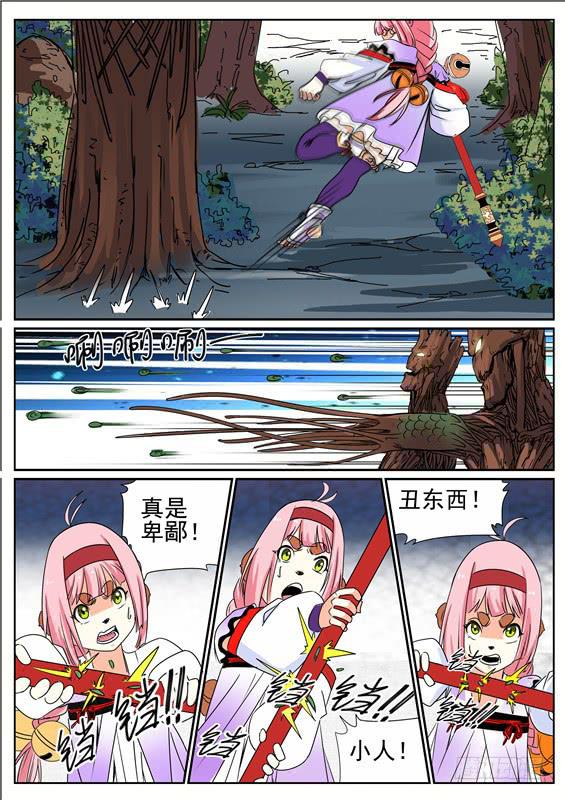 四十二丶幻水阵-第43话