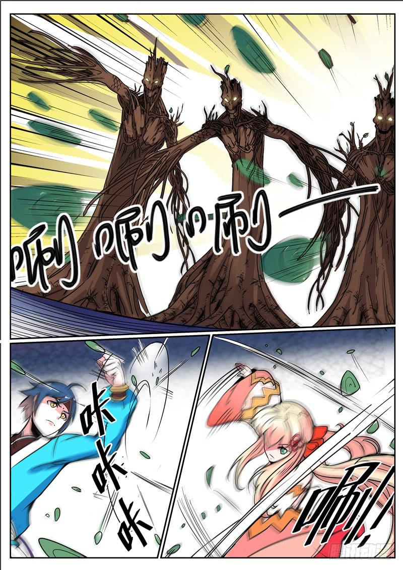 四十四丶树鱼坡-第45话