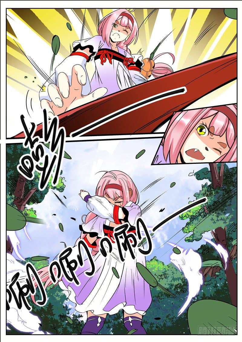 四十四丶树鱼坡-第45话