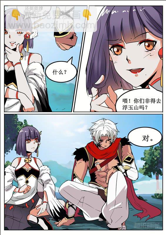 四十八丶重塑山神之身？-第49话