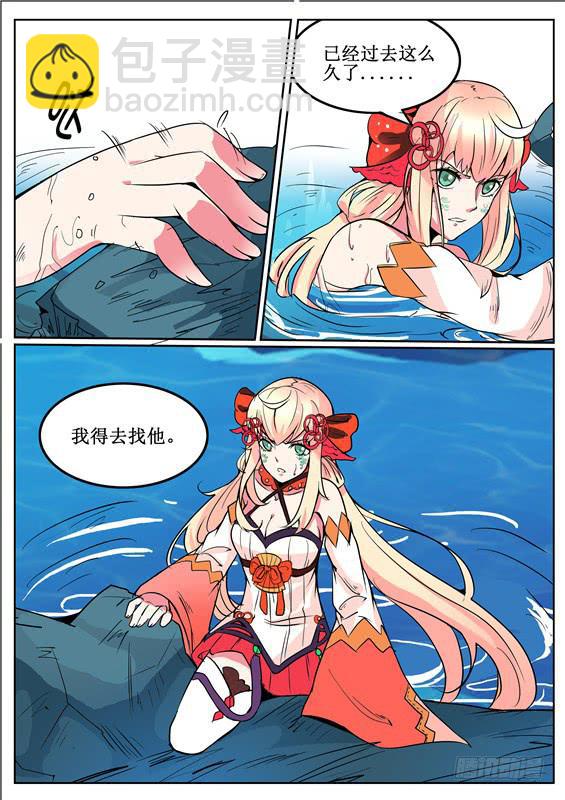 四十八丶重塑山神之身？-第49话