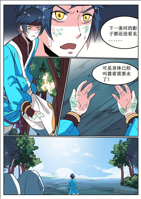 四十八丶重塑山神之身？-第49话