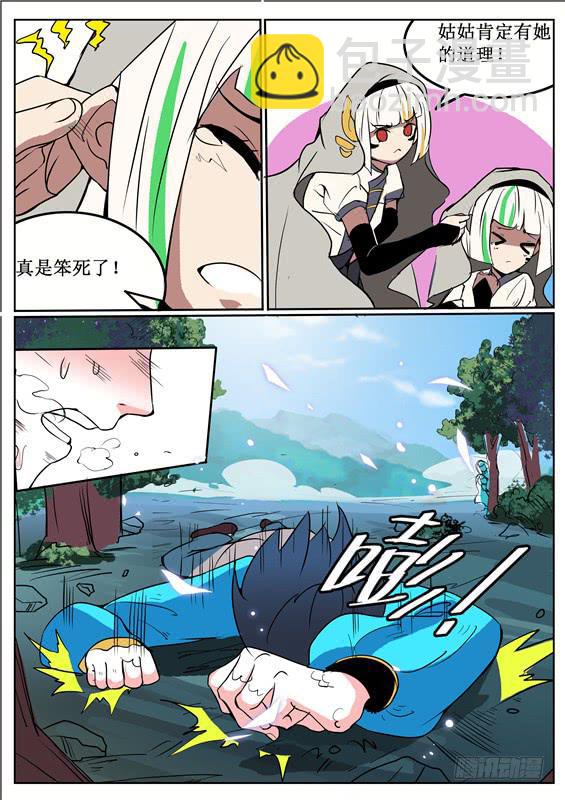 四十八丶重塑山神之身？-第49话