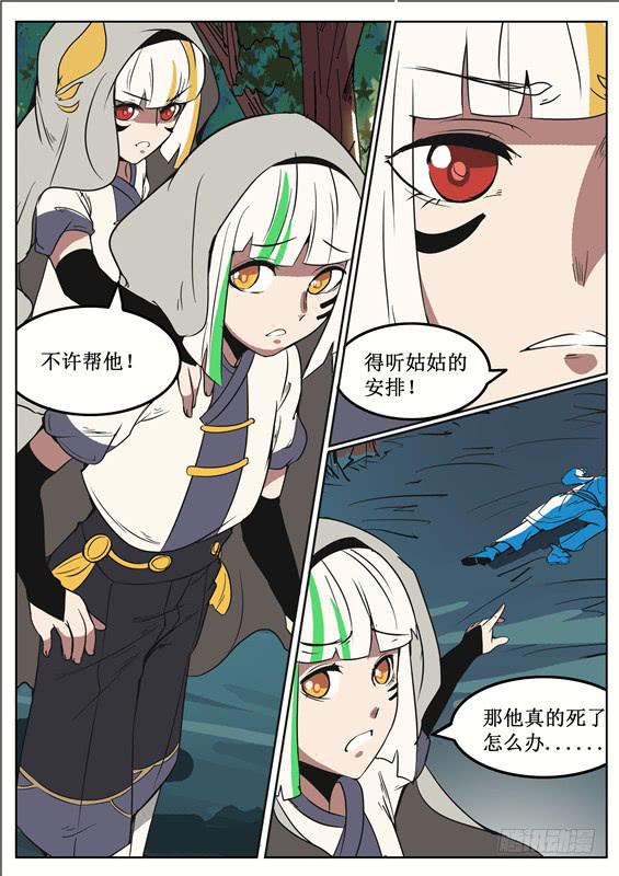 四十八丶重塑山神之身？-第49话