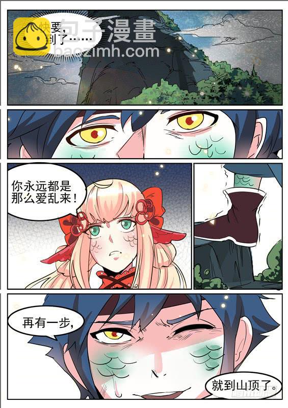 五十丶蜕皮-第51话