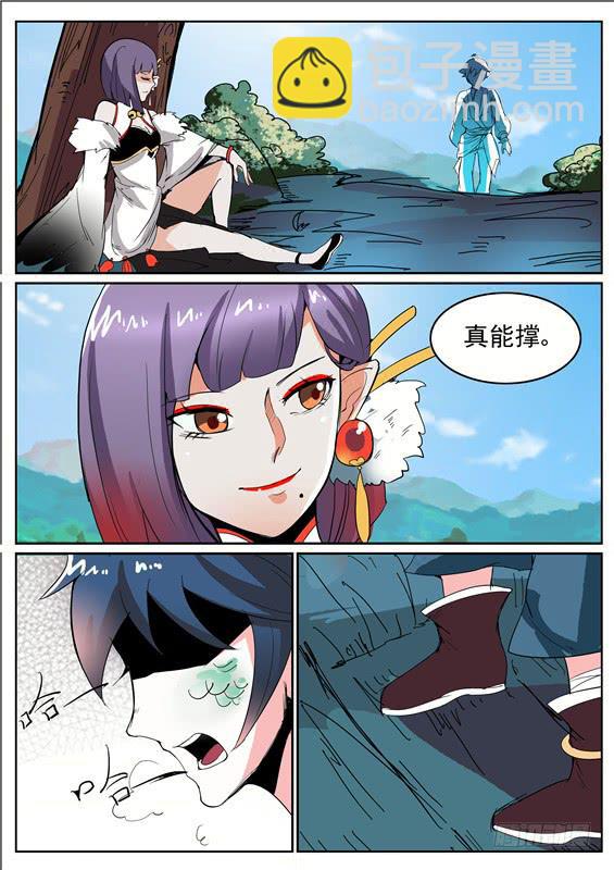 五十丶蜕皮-第51话