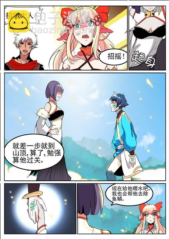 五十丶蜕皮-第51话