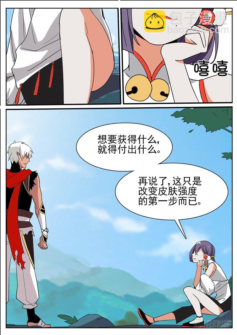 五十丶蜕皮-第51话