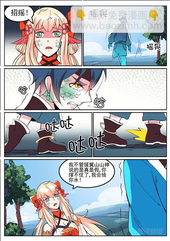 五十丶蜕皮-第51话