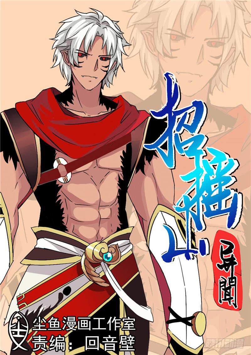 五十二丶熔岩洞-第53话