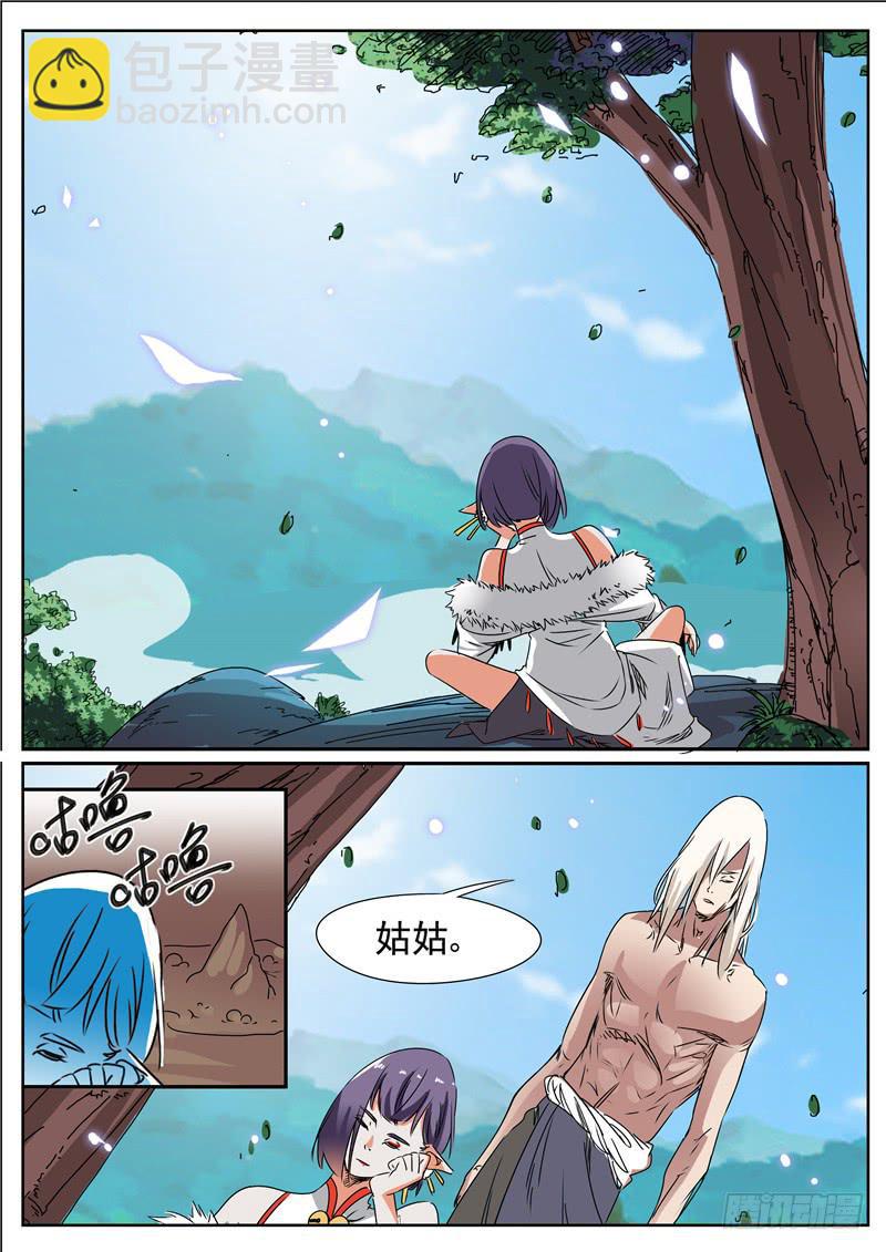 五十二丶熔岩洞-第53话