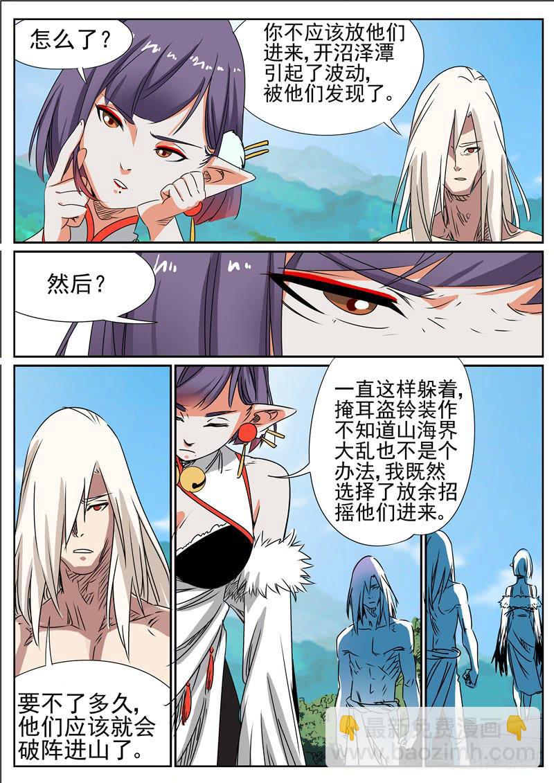 五十二丶熔岩洞-第53话