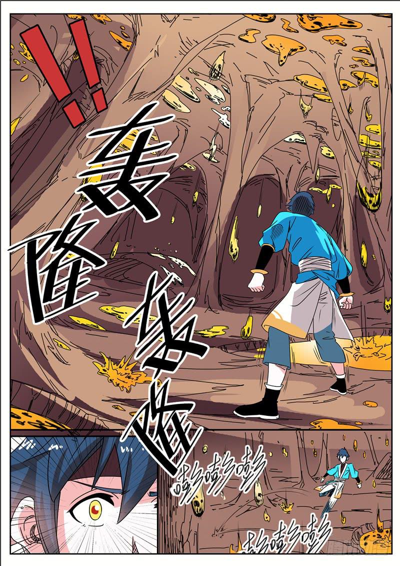 五十二丶熔岩洞-第53话