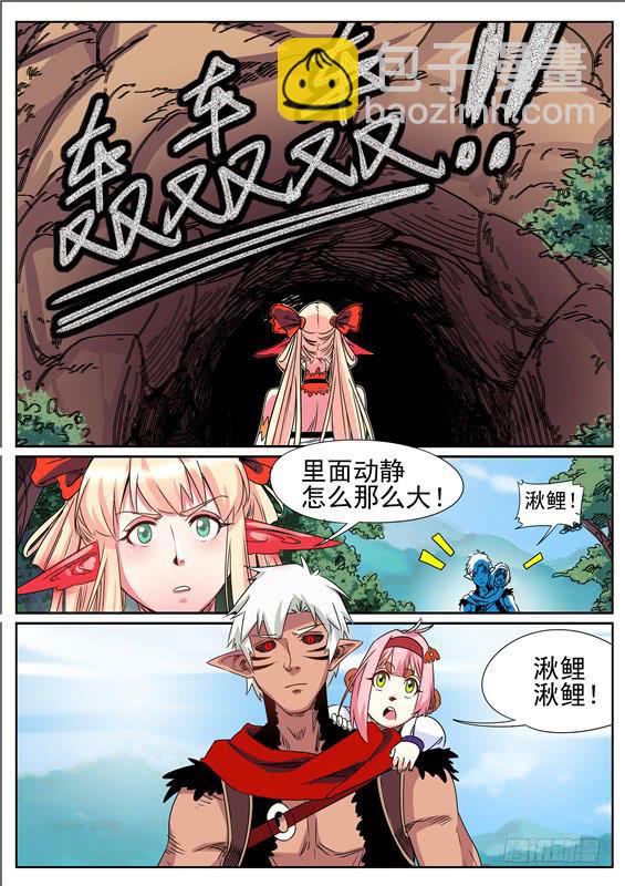 五十二丶熔岩洞-第53话