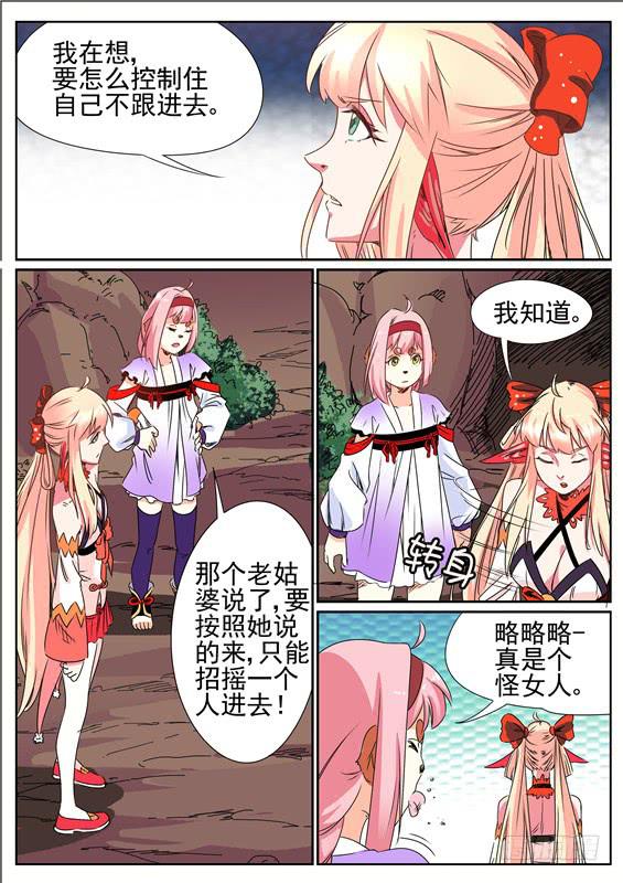 五十二丶熔岩洞-第53话