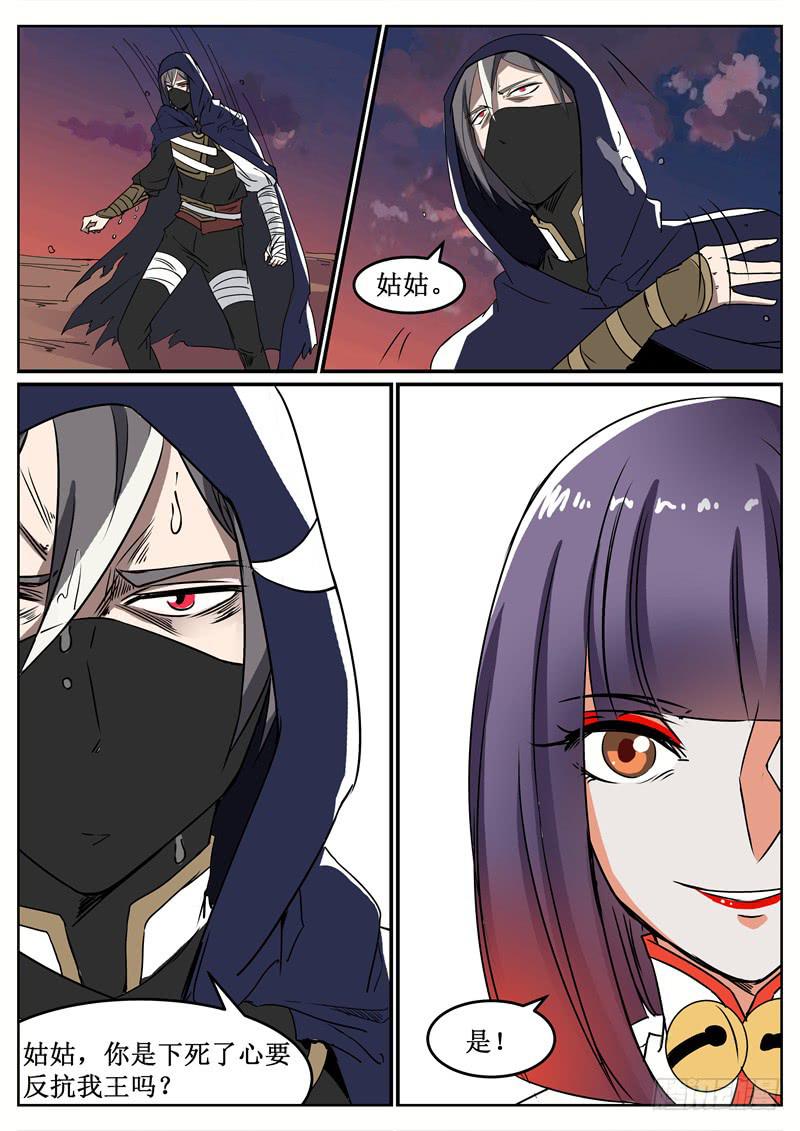 五十四丶铁环与姑姑-第55话