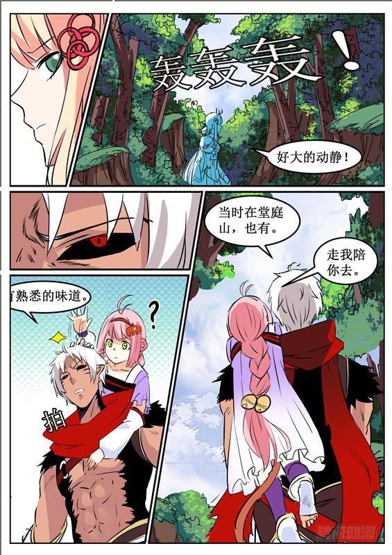 五十四丶铁环与姑姑-第55话