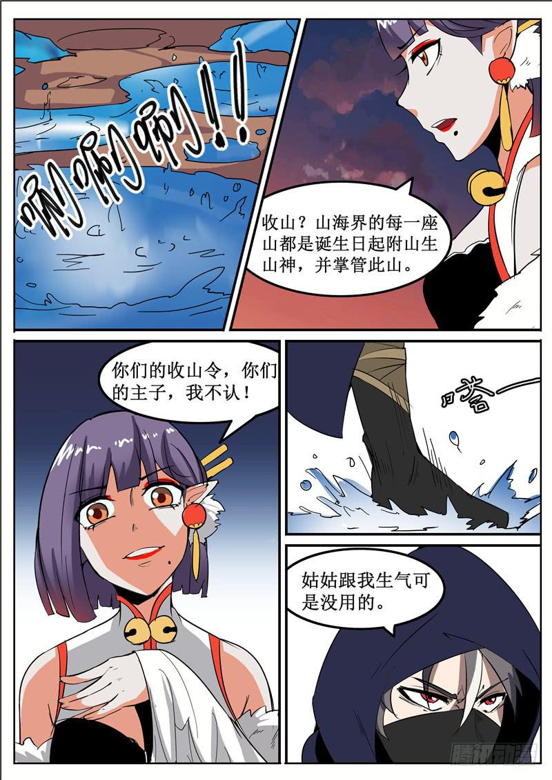 五十四丶铁环与姑姑-第55话