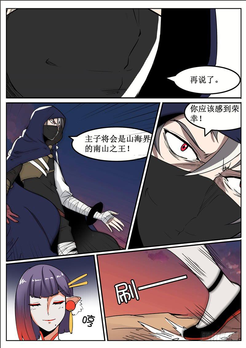 五十四丶铁环与姑姑-第55话